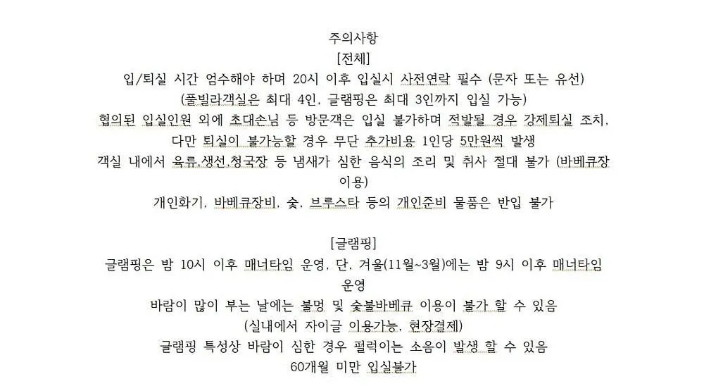 대부도 온더비치풀빌라 인천