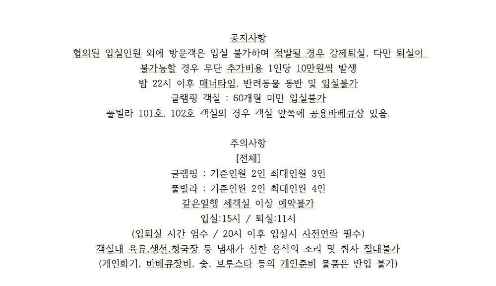 대부도 온더비치풀빌라 인천 0*,  대한민국